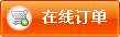 預(yù)訂